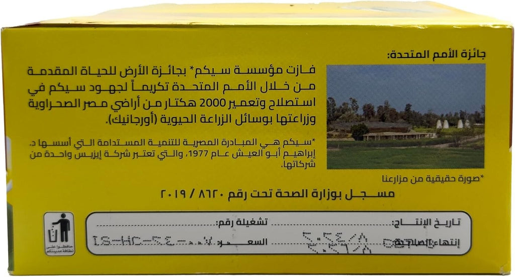 600 Tea Bags Isis Egyptian Anise Herbal Tea Organic All Natural Tea ينسون إيزيس4