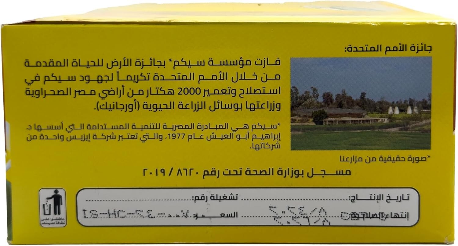 600 Tea Bags Isis Egyptian Anise Herbal Tea Organic All Natural Tea ينسون إيزيس4