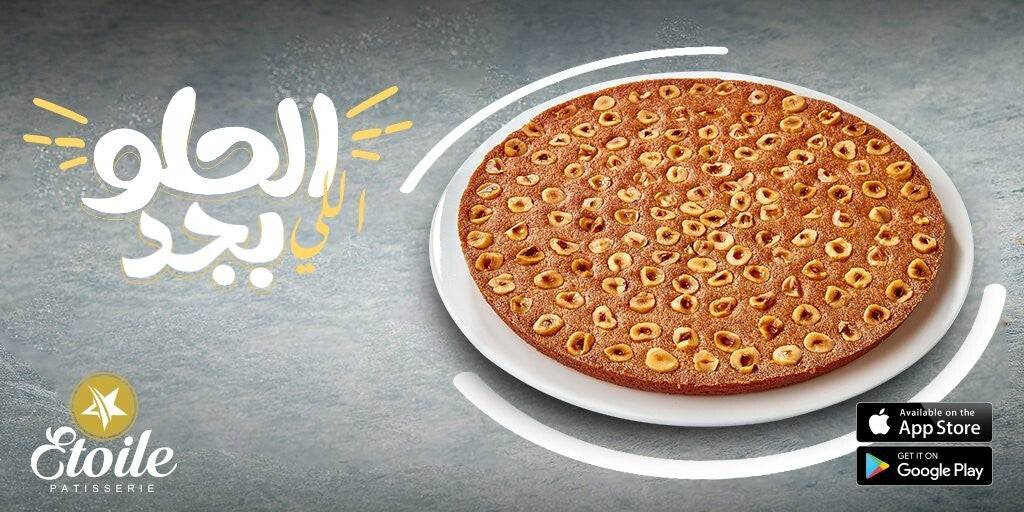 Basbousa Honey Hazelnuts Eastern Dessert 1Kg حلويات شرقية بسبوسة بالبندق 1 كيلو1