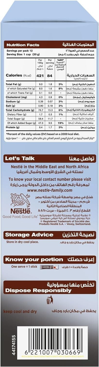 6 Box NESCAFE milky 3 In 1 Instant Coffee  72 Sticks x 21 g Fast Shipping2