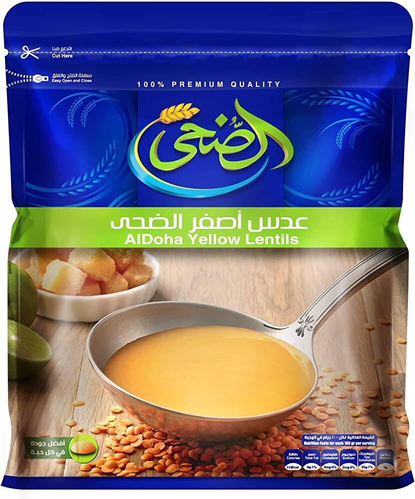 Yellow Lentils Egyptian Vegetarian Legumes Soup& Cooking 1Kg 2.2 Ib. عدس اصفر0