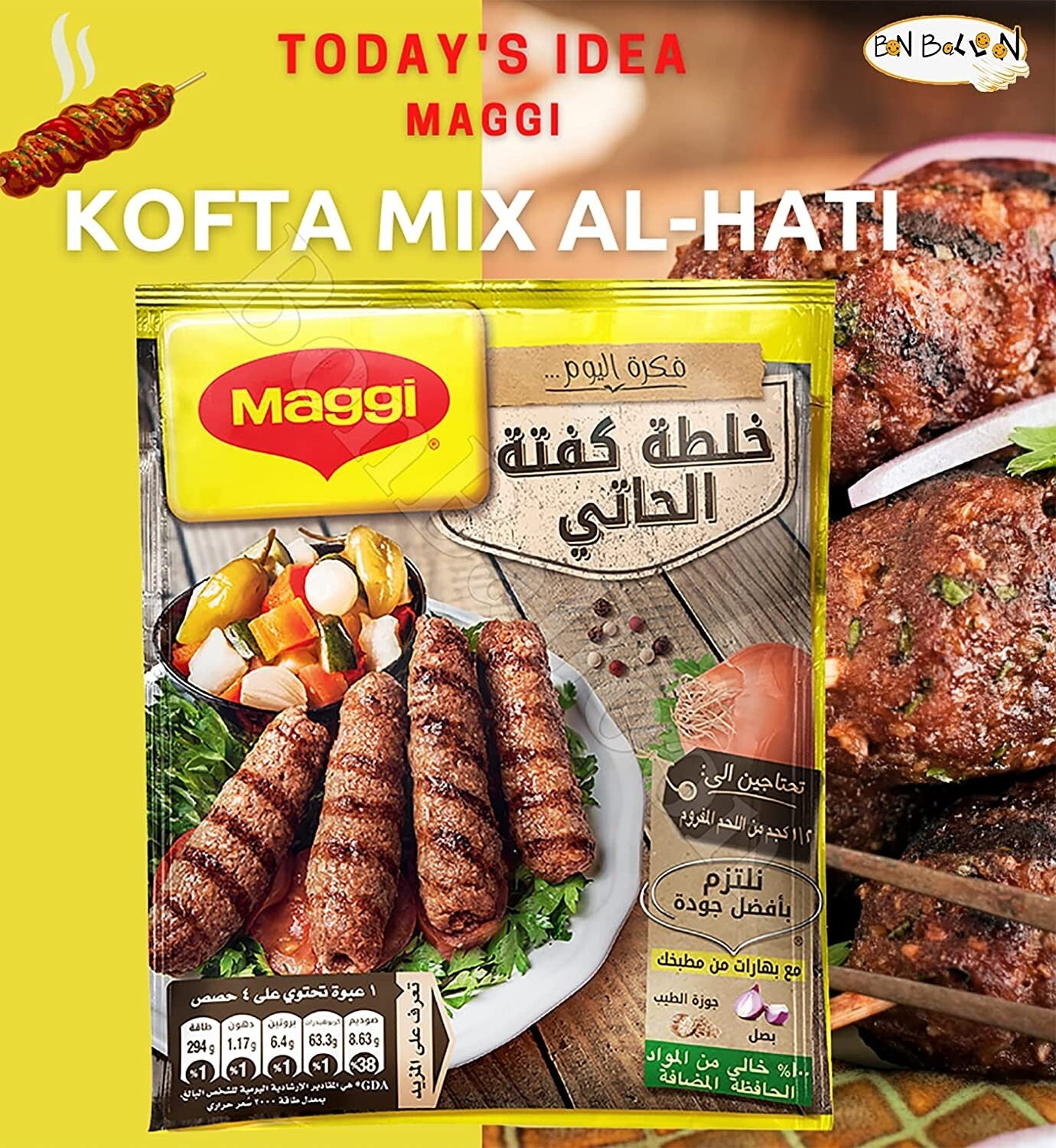 Maggi Kofta Spice Mix Grilled kofta Seasoning Herbs 12 Packs خلطة كفتة الحاتي9