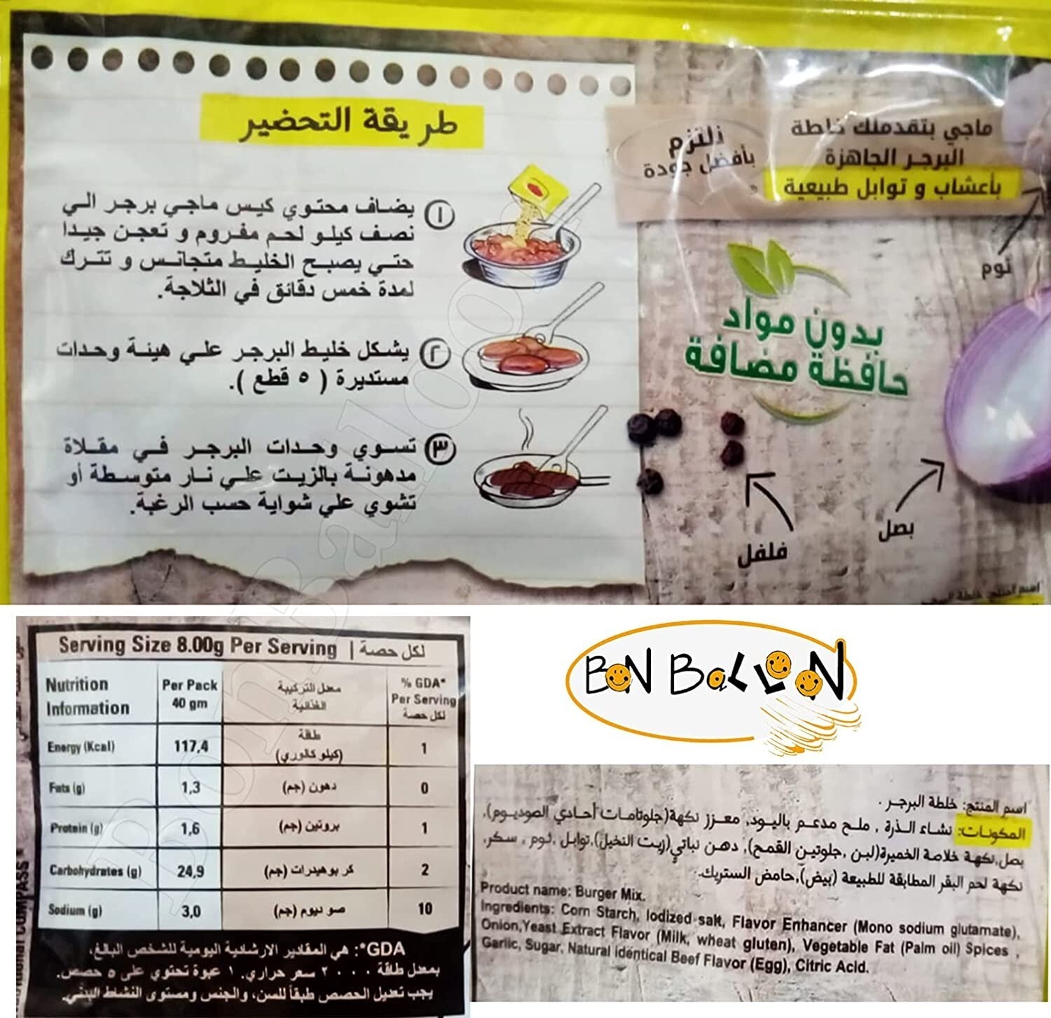 MAGGI Burger Mix Spices Seasoning Herbs For Meat Burger 12 Pcs ماجى خلطة البرجر9