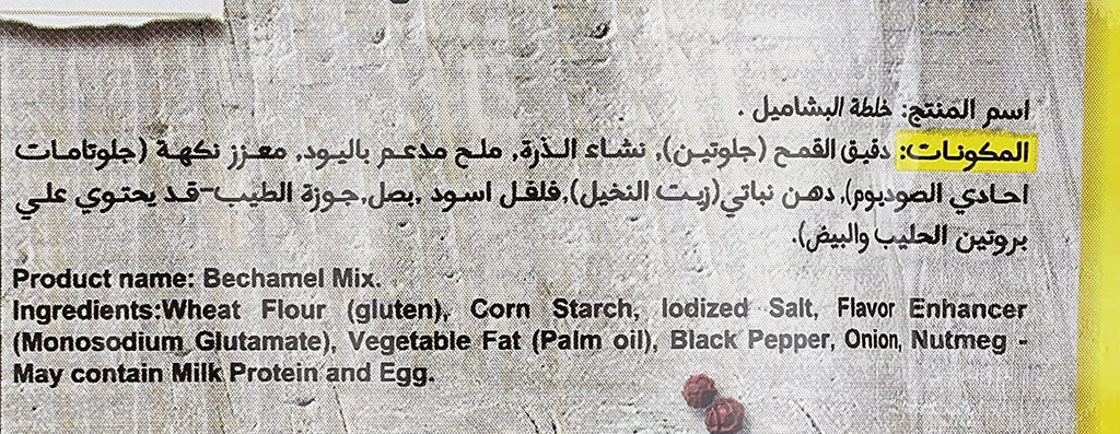 Maggi Cheesy Bechamel Sauce Mix 12 Packs 70 gm Halal ماجى خلطة البشاميل بالجبنة12