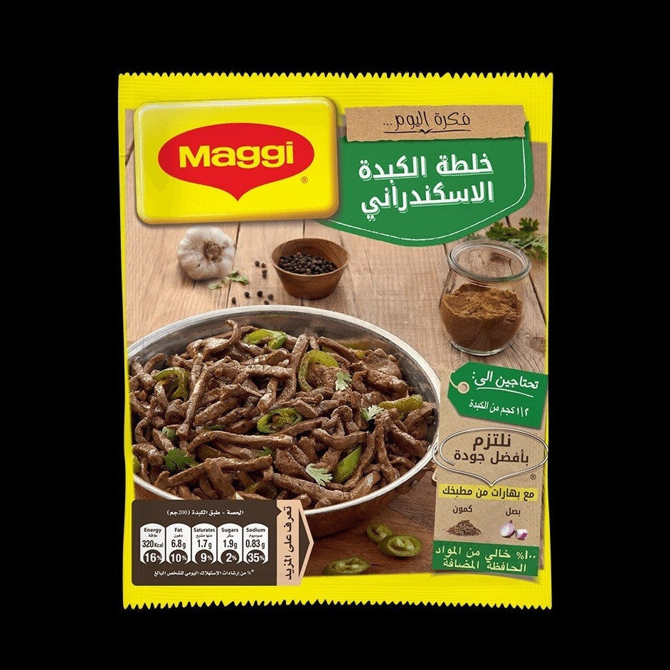 MAGGI Alexandrian Liver Mix Spice Seasoning 12 Packماجى خلطة الكبدة الاسكندرانى8