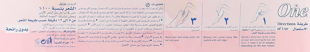 10x One Hair Removal Cream With Chamomile Unisex For Sensitive Skin 140 gm3