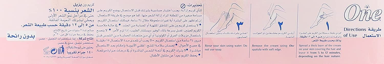 10x One Hair Removal Cream With Chamomile Unisex For Sensitive Skin 140 gm3