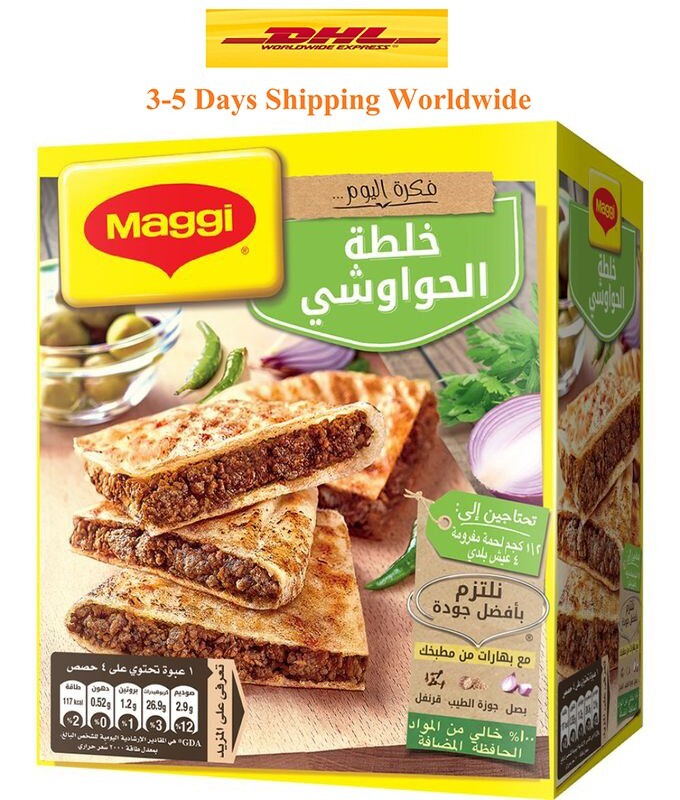 MAGGI Hawawshi Mix Spices Egyptian Meatloaf Herbs Seasoning 12 Pcs خلطة الحواوشي0