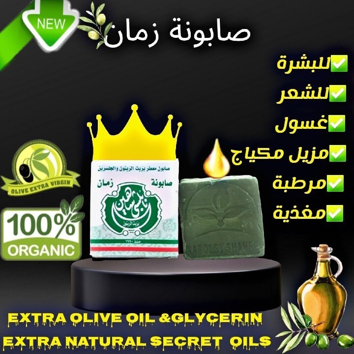 6x Bar Nabulsi Shaheen Soap Original Natural Soap Made of Olive Oil نابلسى شاهين10
