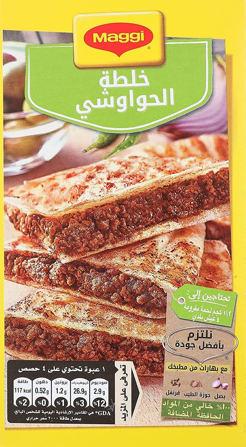 MAGGI Hawawshi Mix Spices Egyptian Meatloaf Herbs Seasoning 12 Pcs خلطة الحواوشي11