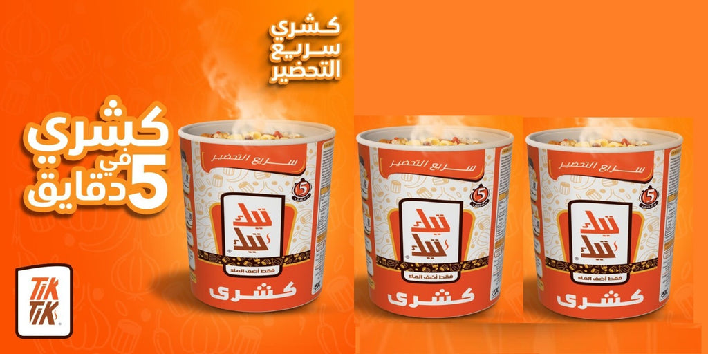 3Tik Tik Egyptian Koshary Instant Vegetarian Lentil Rice Oriental Food كشري مصري1