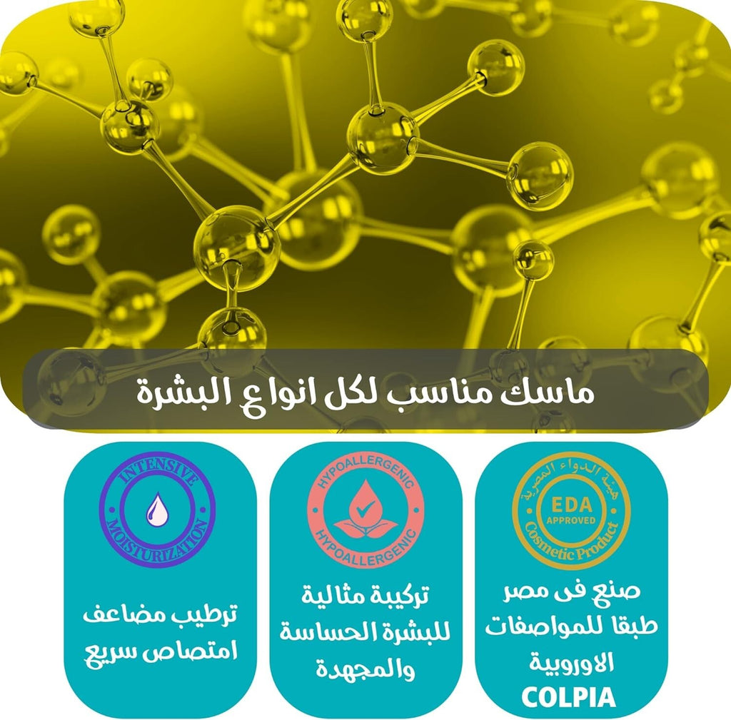 Astroida Hyaluronic Acid Collagen Anti Wrinkles Facial Mask With Gold& Caffeine2