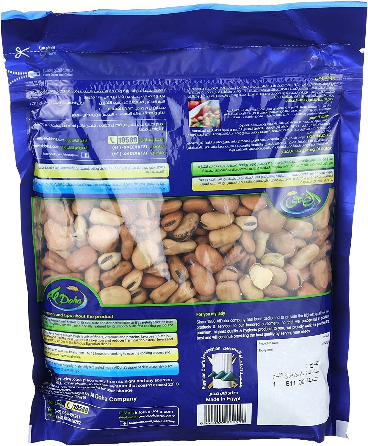 4x 500g Aldoha Egyptian Dry Fol Fava Beans 2 Kg 4.4Ib.  فول تدميس مصري درجة أولى2