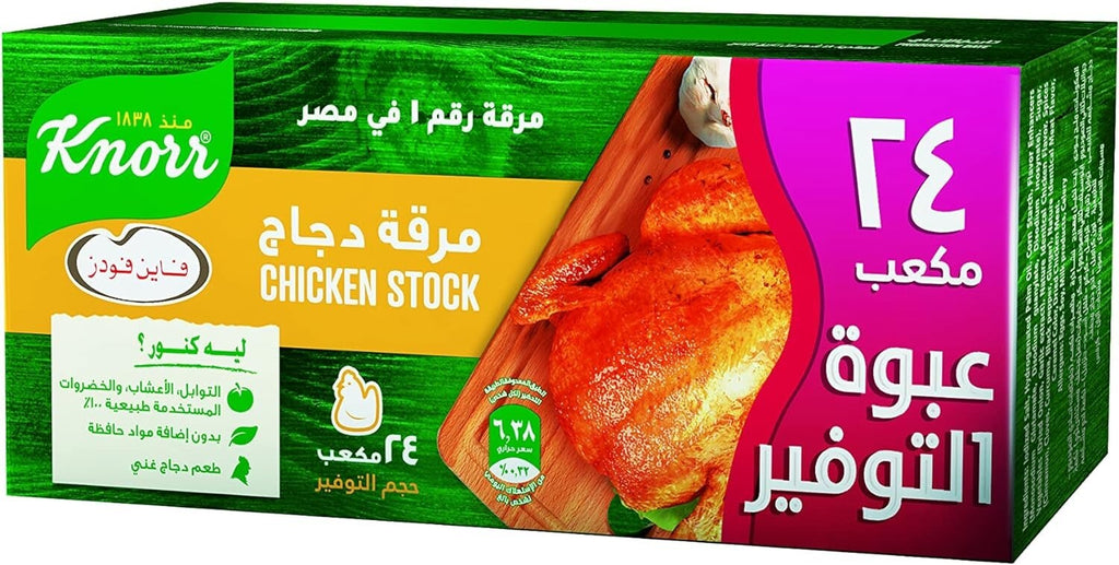 6 Pack Knorr Chicken Stock Herbals & Chicken Mix Flavor For Cooking 144 Cubes1