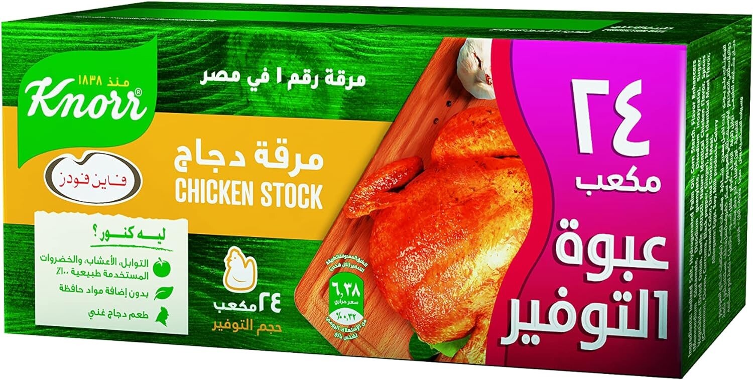 6 Pack Knorr Chicken Stock Herbals & Chicken Mix Flavor For Cooking 144 Cubes1