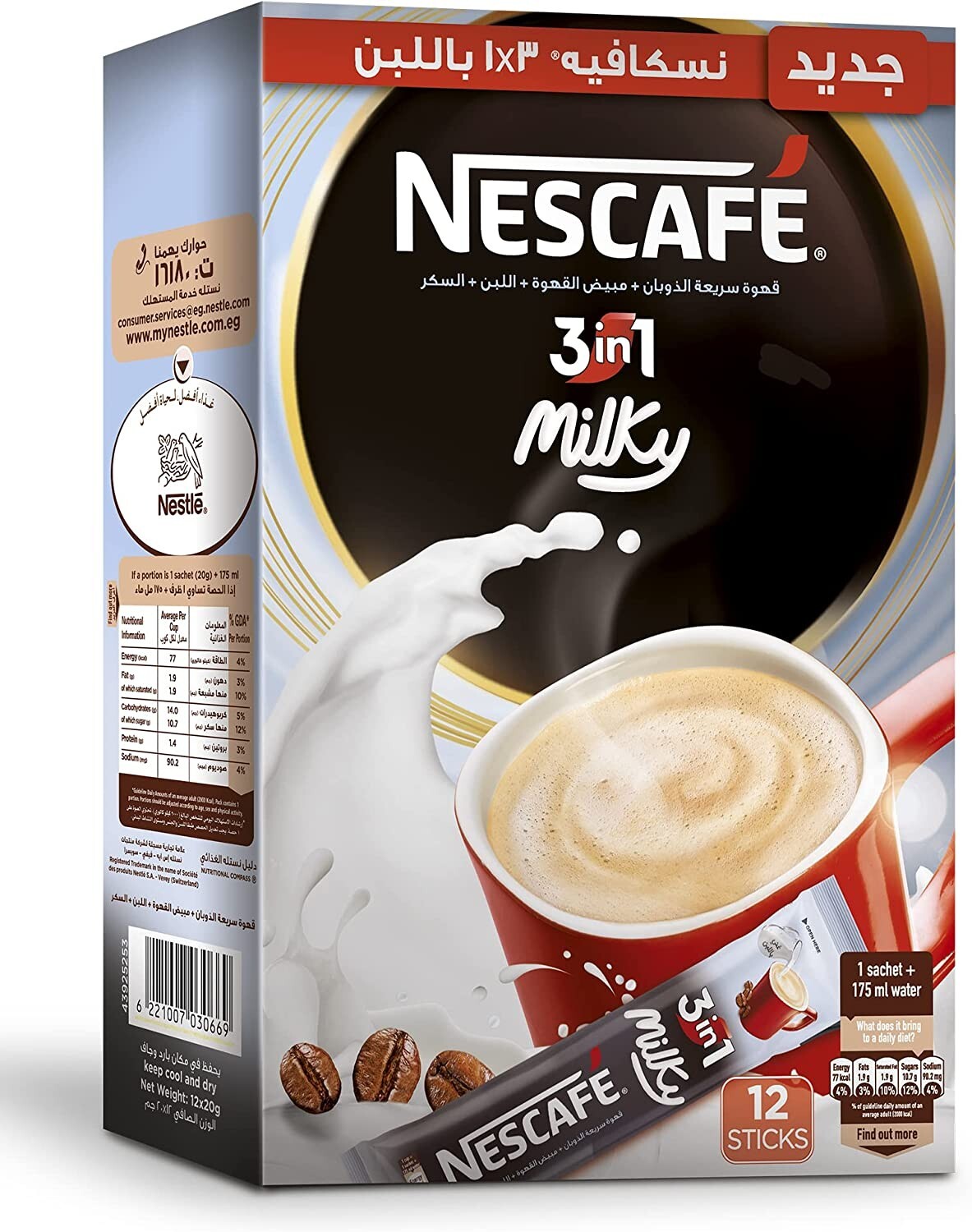 Nescafe 3 In 1 Milky Instant Coffee Mix 24 Sticks x 20 g 2 Packs Fast Shipping0