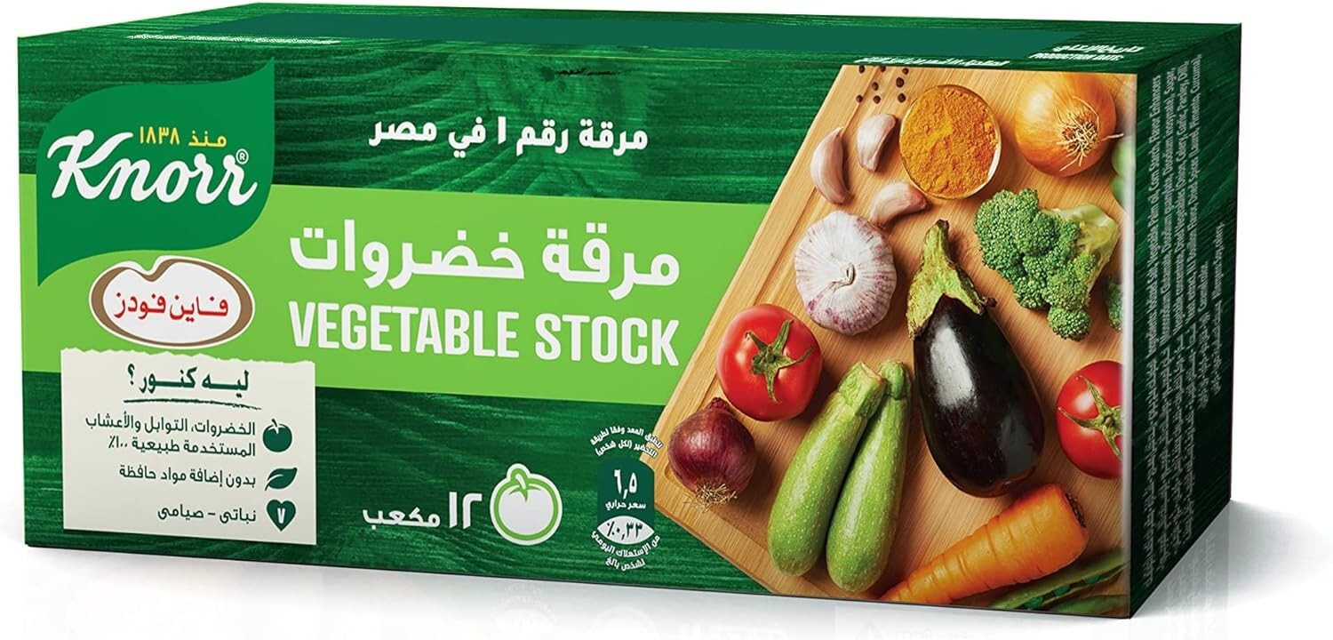 12 Pack Knorr Vegetable Stock Tasty Vegetarian Herbals For Cooking 144 Cube All1