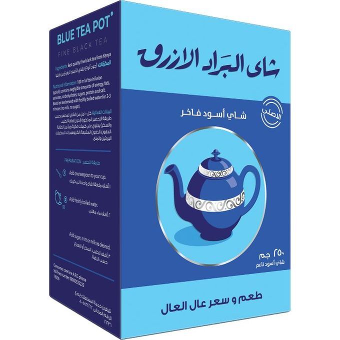 5 Pack Blue Tea Pot Dust Fine Egyptian Black Tea 250g شاى البراد الازرق شاي مصري1