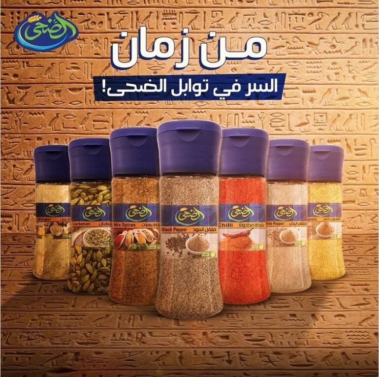 12 Pack Oriental Mix Spices Masala Ginger Cumin Coriander Clove Turmeric Pepper3