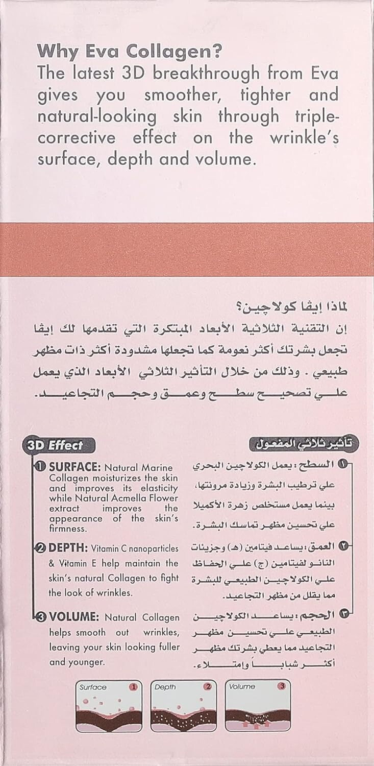 Eva Anti Ageing  Collagen Fine Lines Filler For First Aging 3D effect Signs 30+5