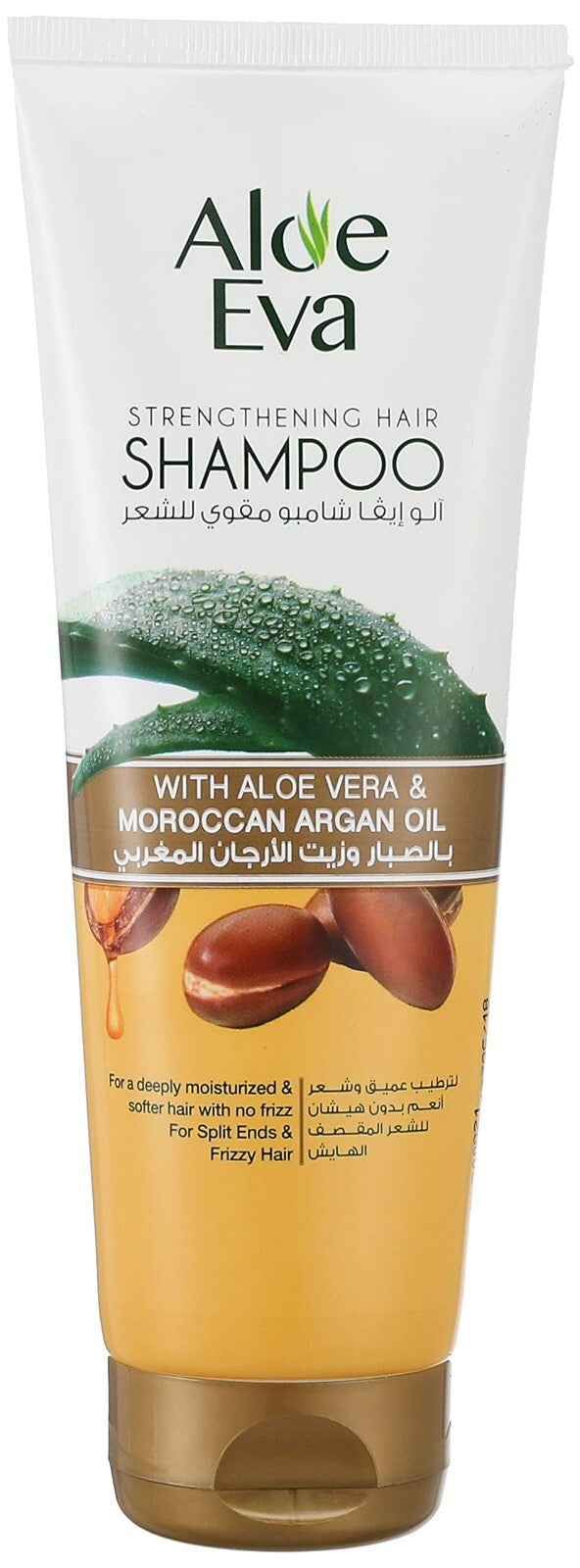 Aloe Eva Argan Oil Hair Treatment Bundle Hair Shampoo Conditioner Hair Mask 4Pcs5