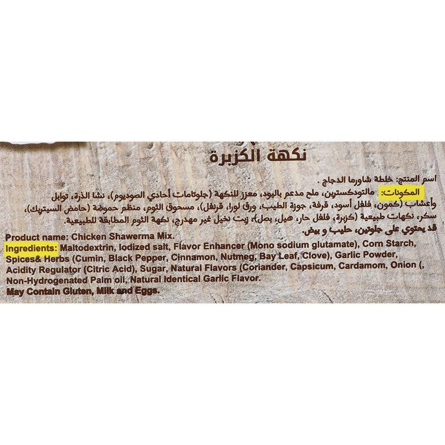 MAGGI Chicken Shawerma Mix Spices 12 Packs X 40g Herbs ماجى خلطة شاورمة الفراخ13