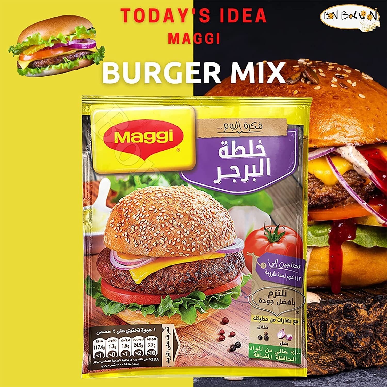 MAGGI Burger Mix Spices Seasoning Herbs For Meat Burger 12 Pcs ماجى خلطة البرجر1