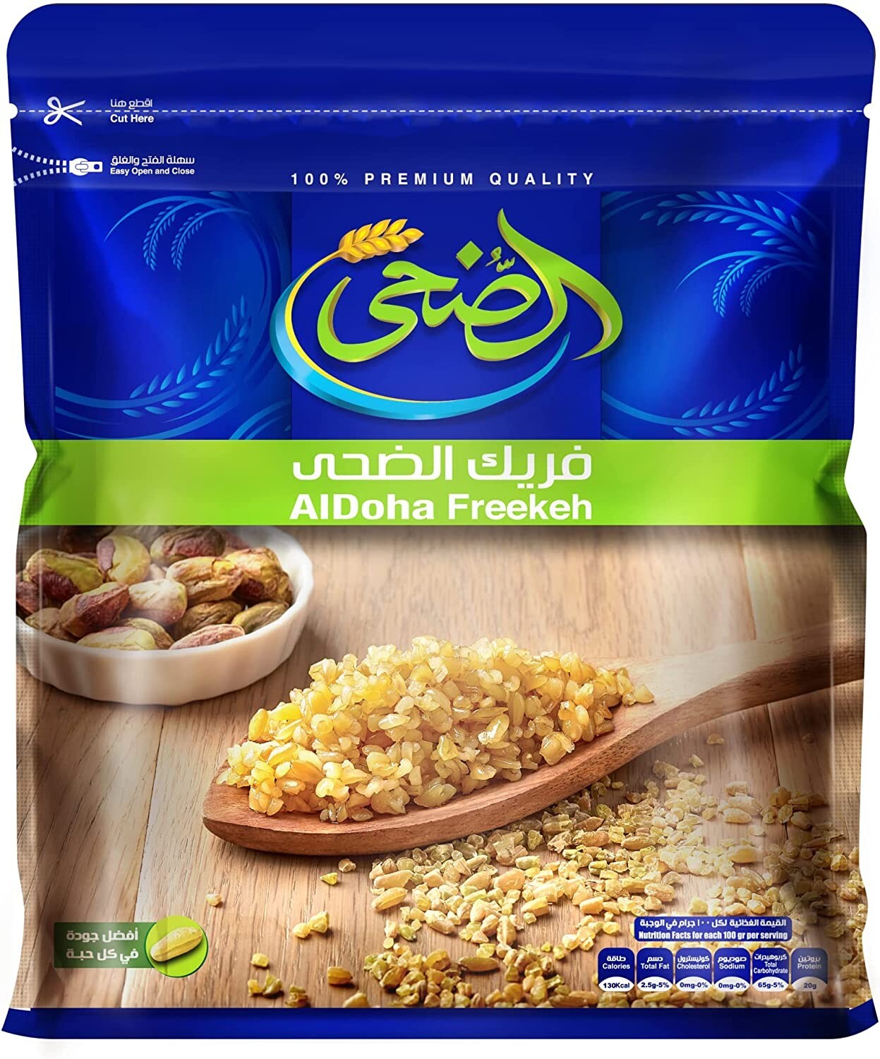 Whole Grain Cracked Egyptian Freekeh 100% Natural Wheat 1 Kg 2.2 Ib. فريك الضحى5