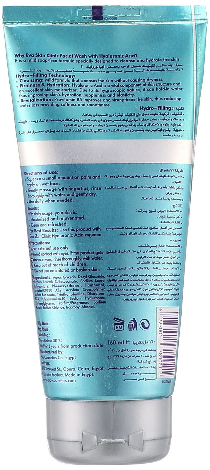 2 X Eva Hyaluronic Facial Wash Hydro Filing Technology For Clean Hydrating Skin1