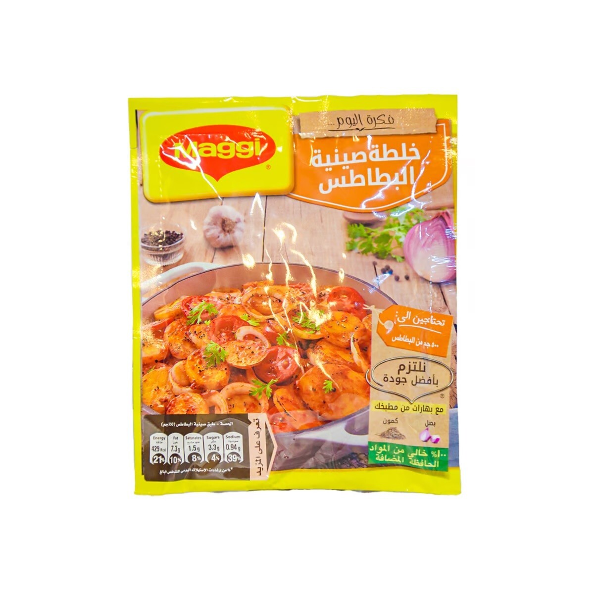 MAGGI Cooked Potatoe Herbals Halal Mix Spieces 12 Packs ماجي خلطة صينية البطاطس1