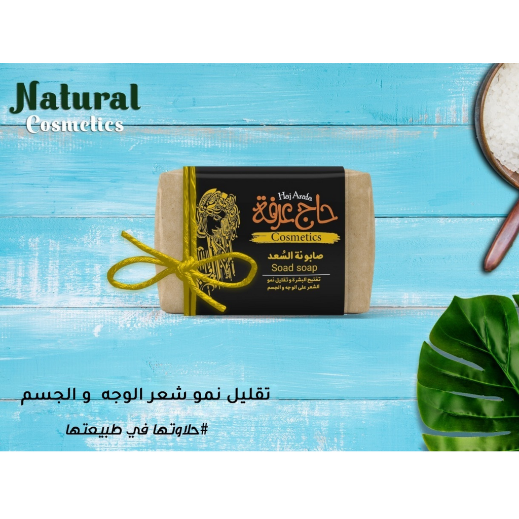 6x Bar Haj Arafa Cyperus Soap Natural Formula To Slower Face &Body Hair Growth2