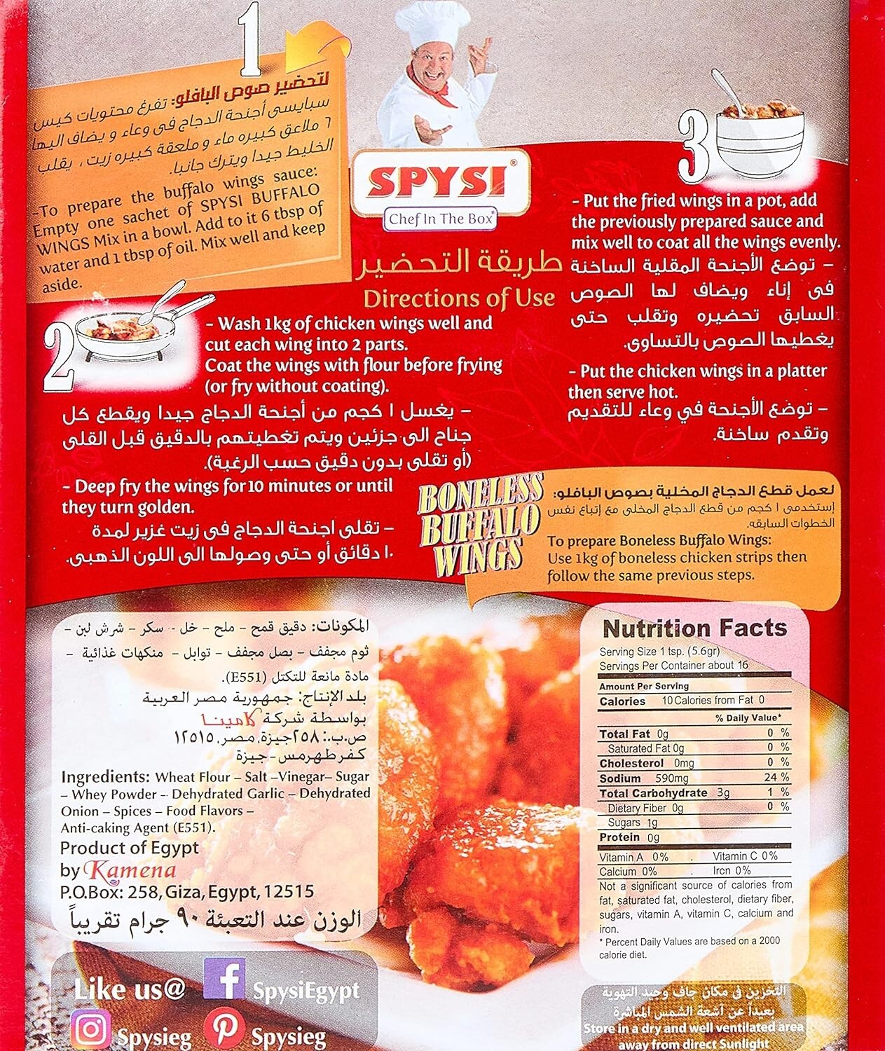 12 Box Spicy Seasoning Buffalo Wings A Herbal Spice Mix 90 gm Each سبايسي خلطة3