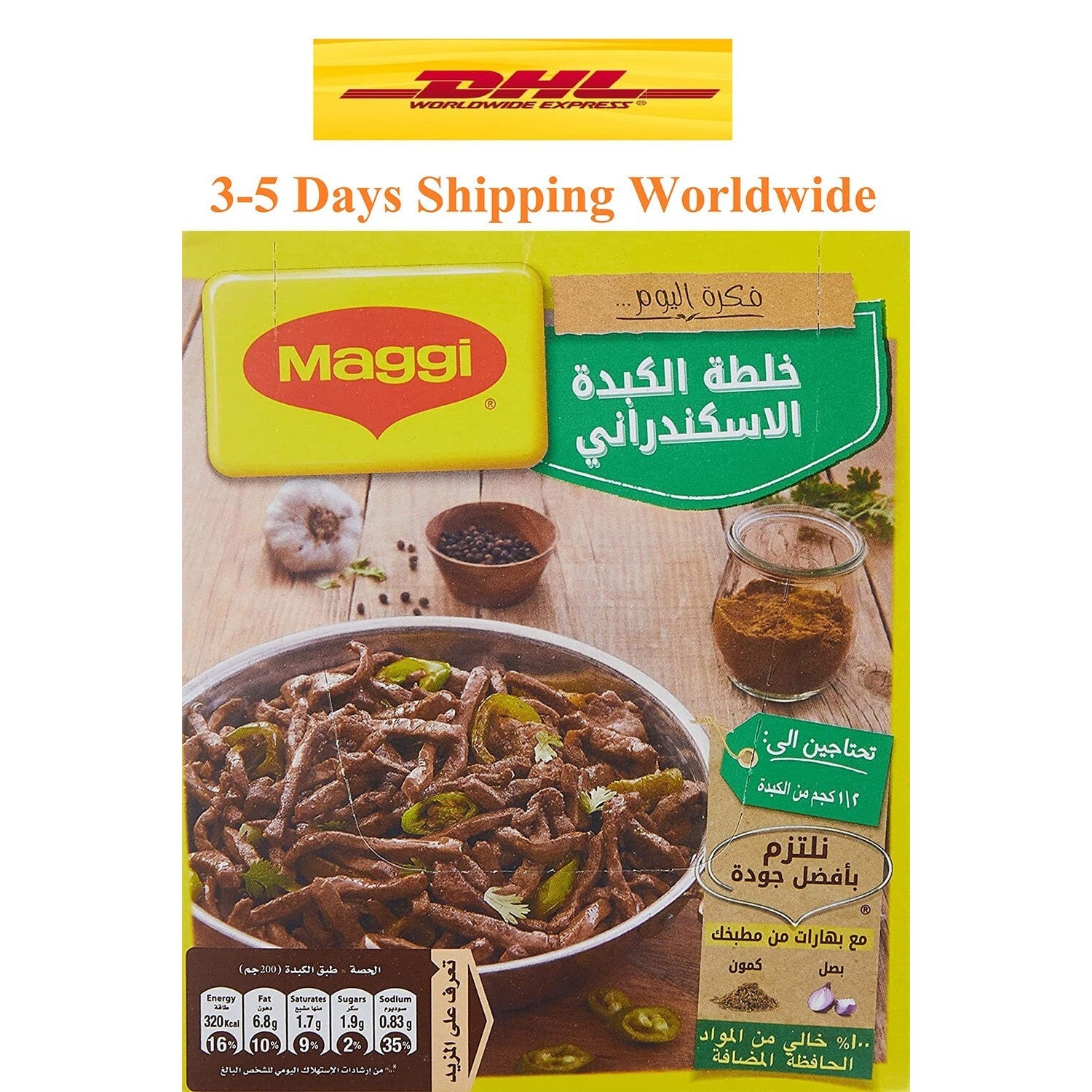 MAGGI Alexandrian Liver Mix Spice Seasoning 12 Packماجى خلطة الكبدة الاسكندرانى9