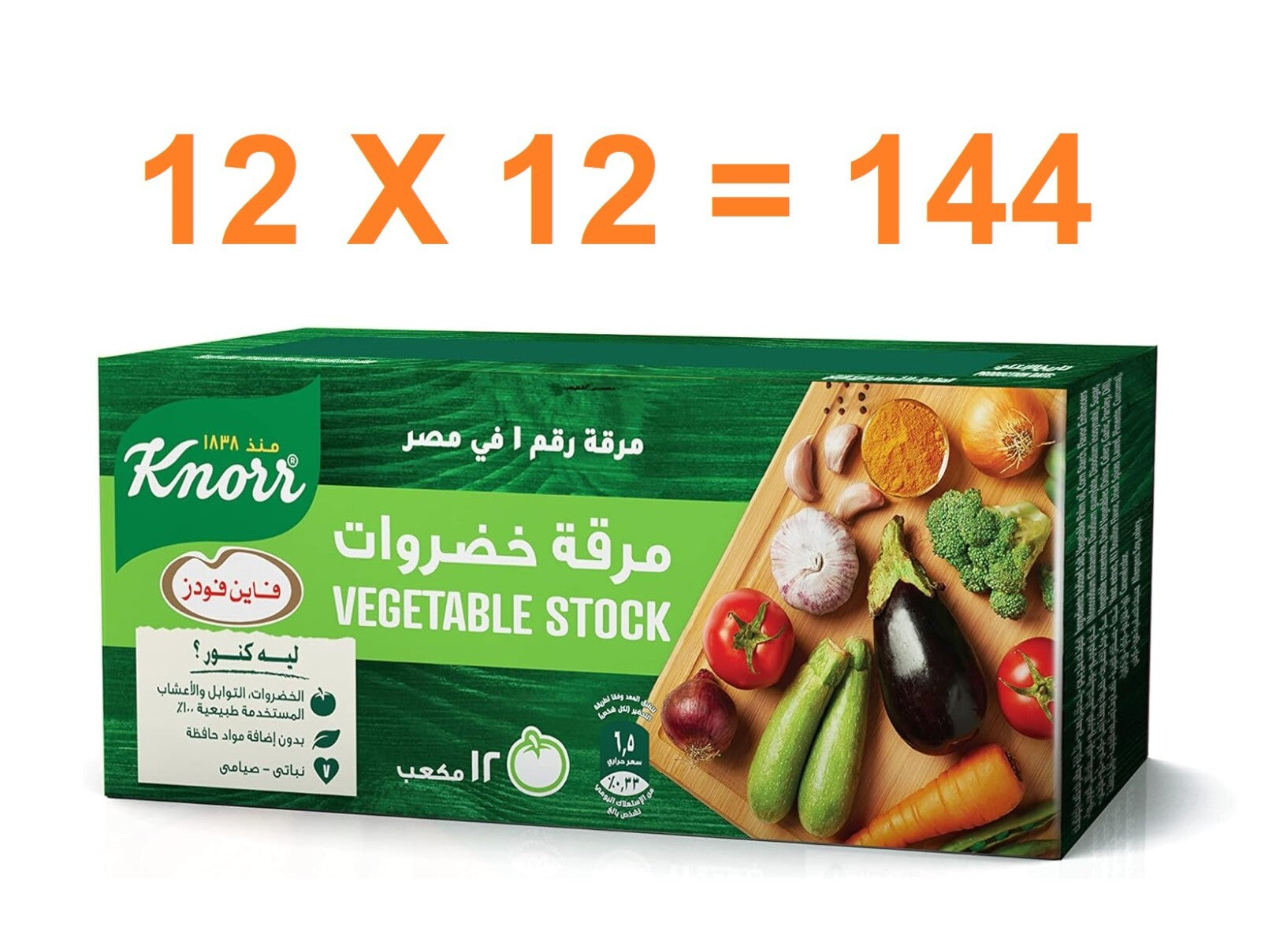 12 Pack Knorr Vegetable Stock Tasty Vegetarian Herbals For Cooking 144 Cube All0