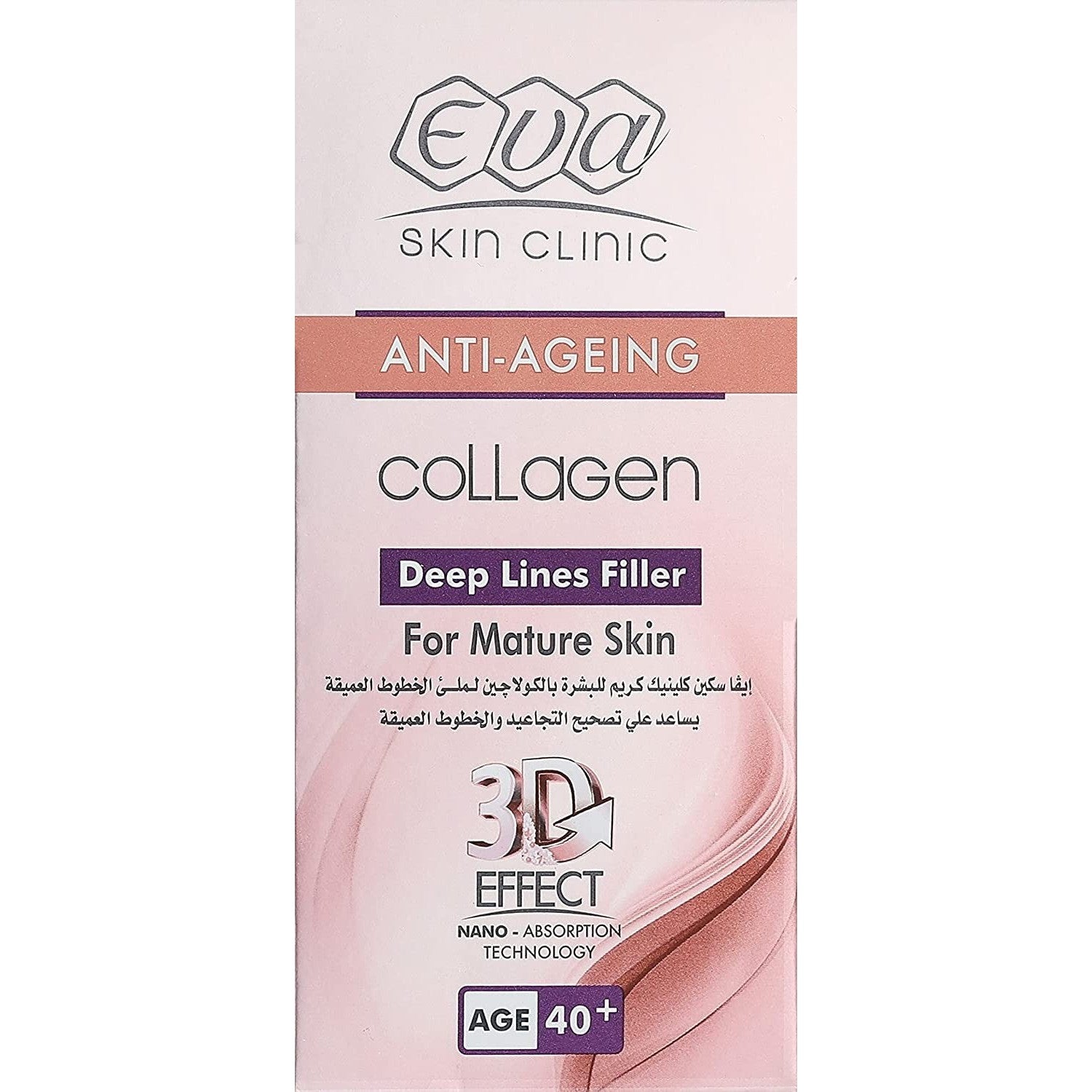 50 ml Eva Anti Ageing Collagen Deep Lines Filler 3D Effect Cream Nano Tech 40+‎11