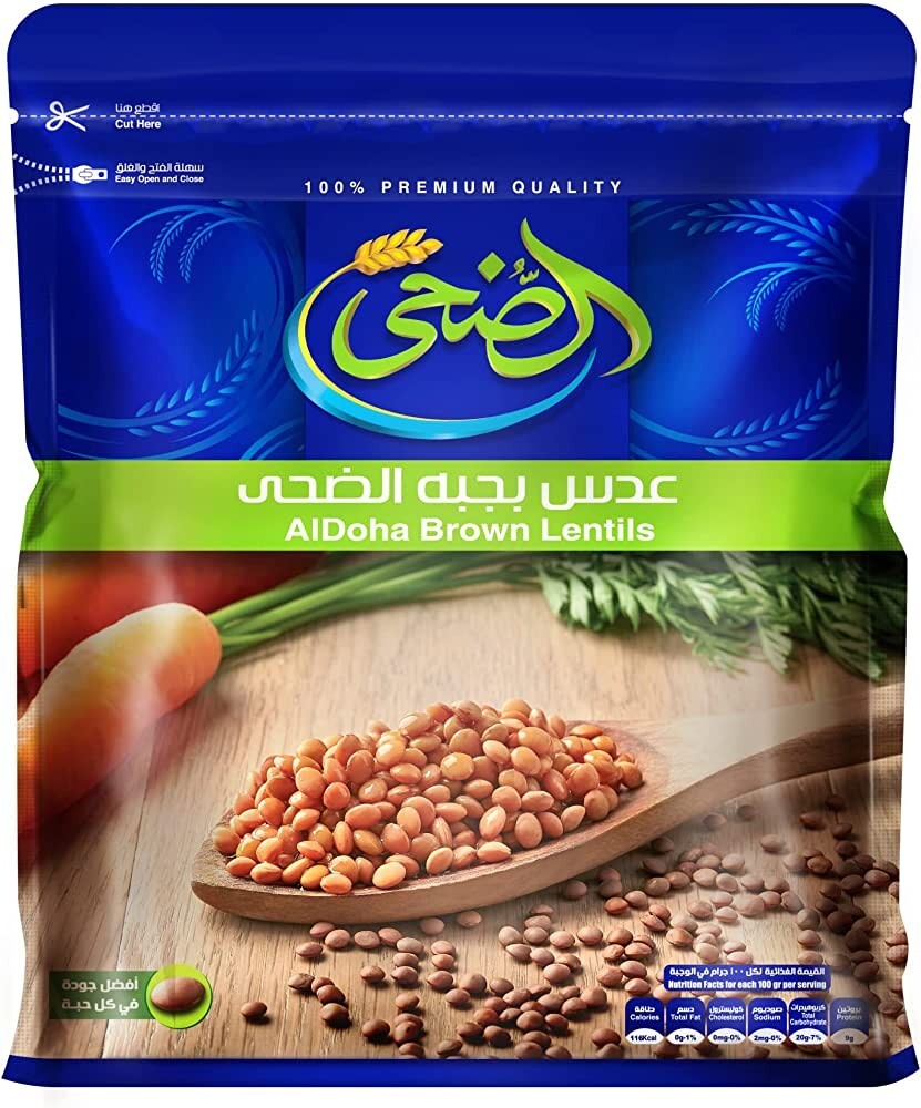Brown Lentils High Quality Packed legumes Oriental Food 1 Kg 2.2 Ib. عدس بجبة0
