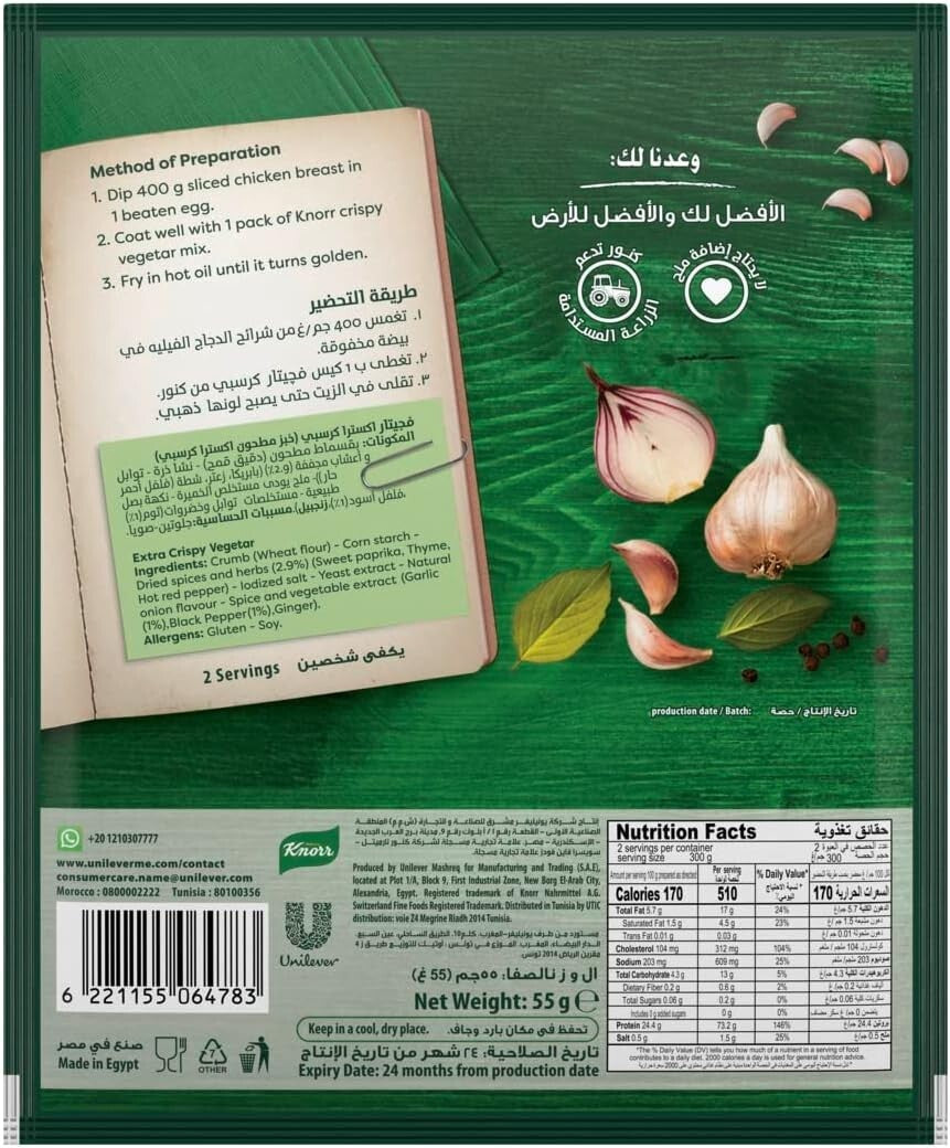 24 x Knorr Extra Crispy Fried Chicken Spicy Breadcrumbs With Spices& Herbs7