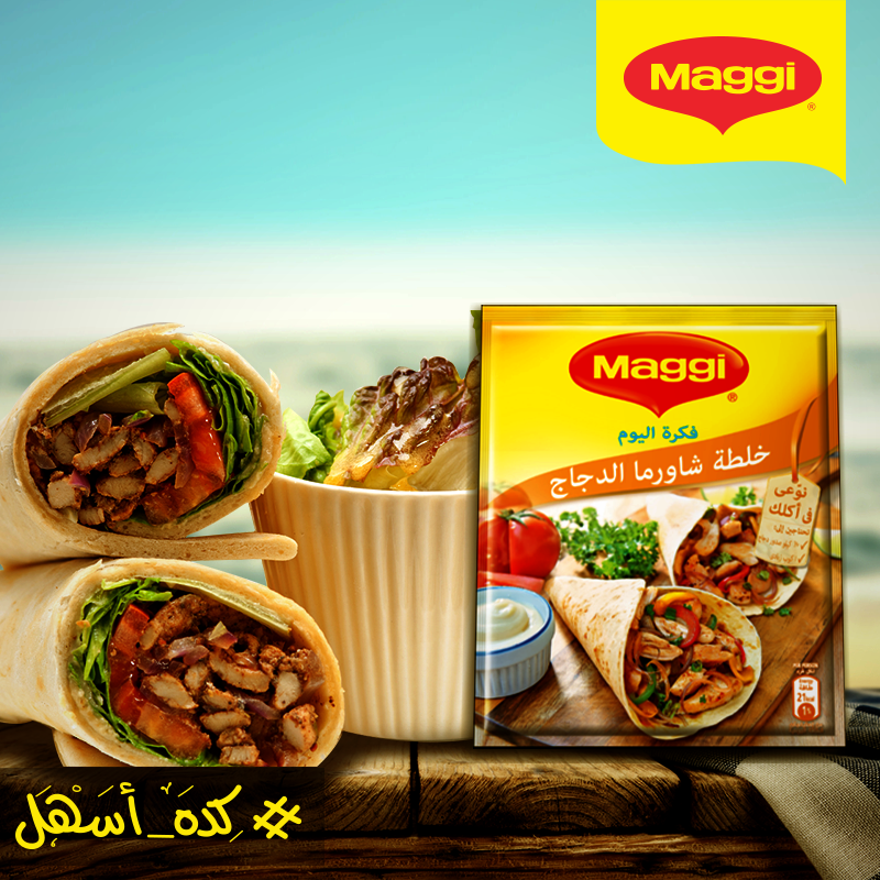 MAGGI Chicken Shawerma Mix Spices 12 Packs X 40g Herbs ماجى خلطة شاورمة الفراخ1