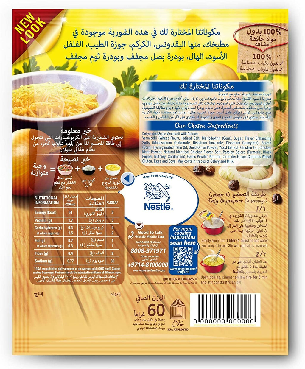 12 Pack MAGGI Chicken Noodles Instant Soup With Vermicelli Powder Soup Halal7