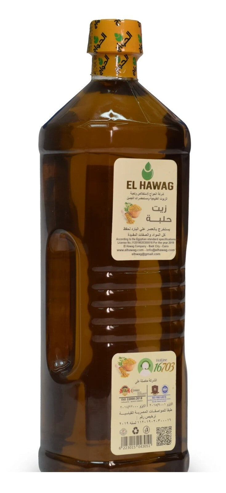 El Hawag Premium fenugreek oil  Treatment of dandruff and acne 33.8 oz/1L1