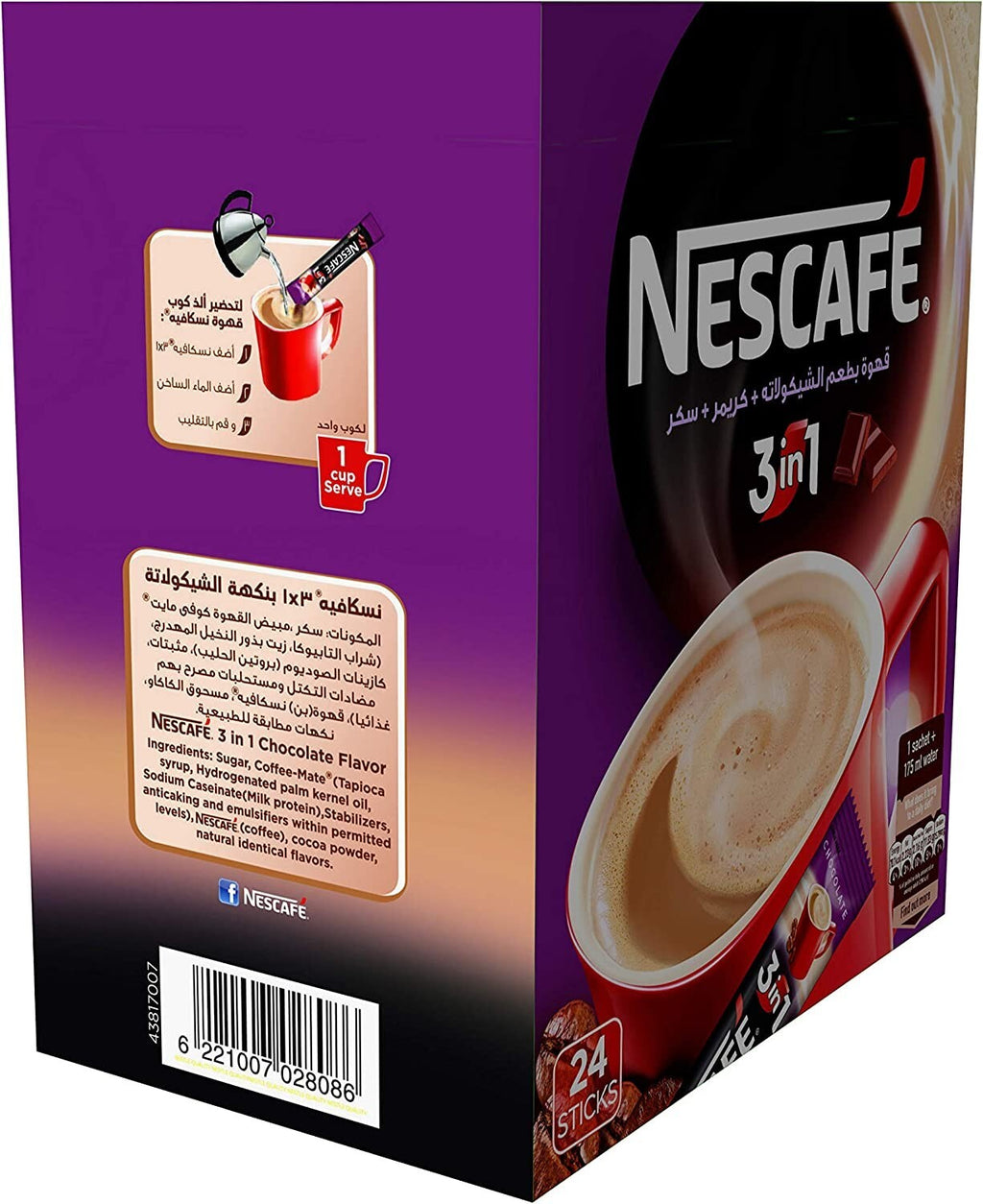 Nescafe 3 In 1 Chocolate Flavor Instant Coffee Mix 72 x 18 g Sticks 3 Packs5