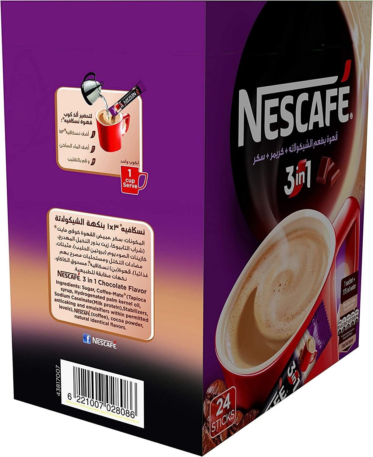 Nescafe 3 In 1 Chocolate Flavor Instant Coffee Mix 72 x 18 g Sticks 3 Packs5