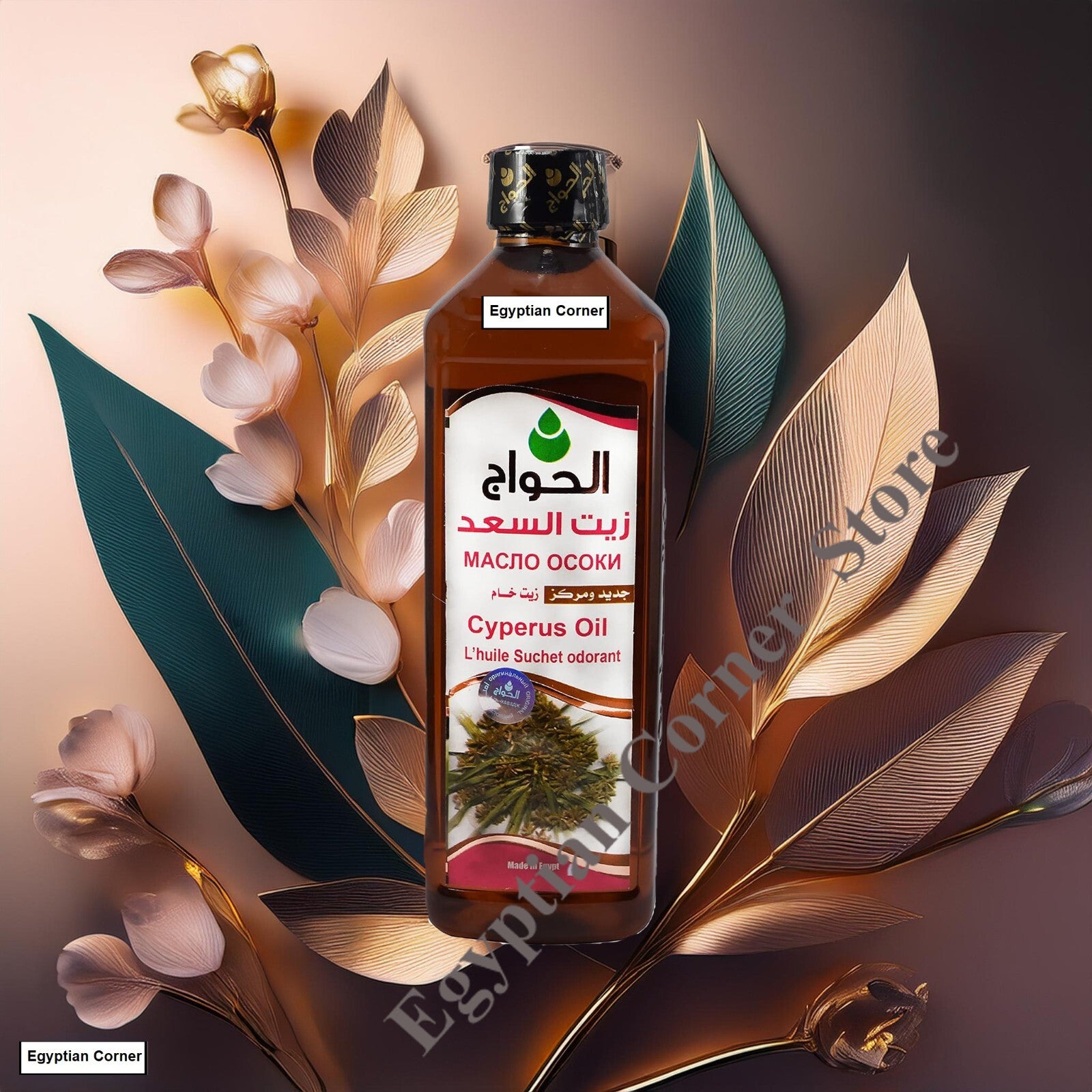 El Hawag Cyperus Oil Natural Cold Pressed Oil To Slower Body Hair Growth 500 ml2