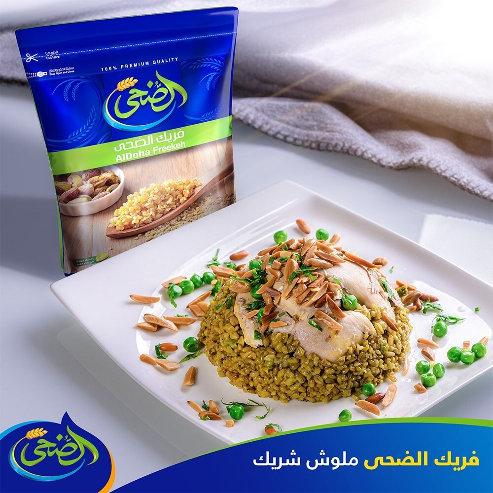 Whole Grain Cracked Egyptian Freekeh 100% Natural Wheat 1 Kg 2.2 Ib. فريك الضحى4