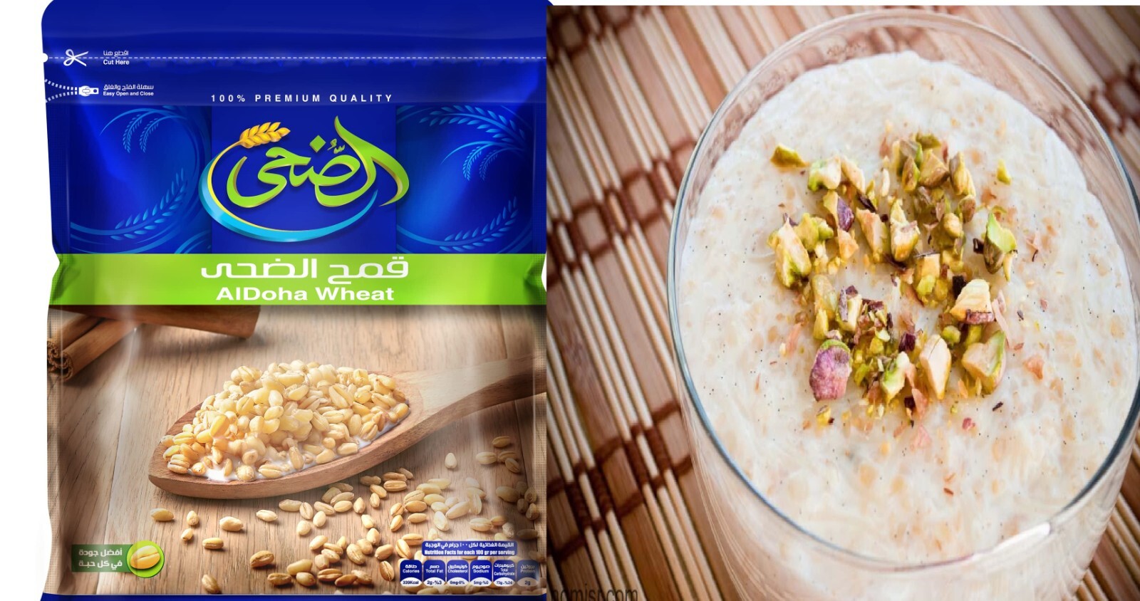 Aldoha Wheat Egyptian Healthy Breakfast Cereal Grains Belila 1K 2.2Ib  قمح بليلة0