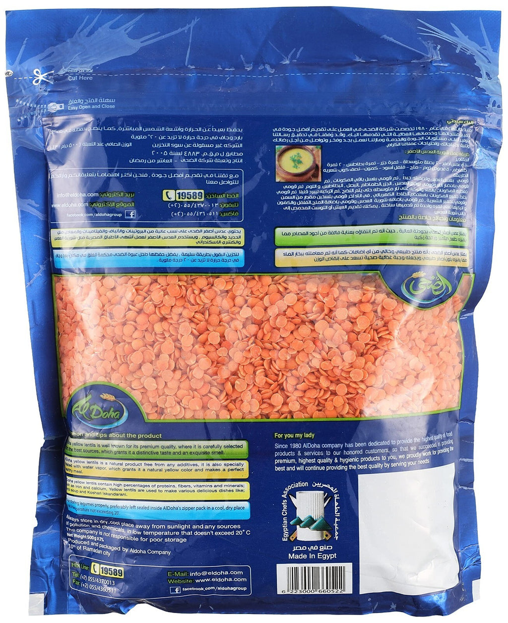 Yellow Lentils Egyptian Vegetarian Legumes Soup& Cooking 1Kg 2.2 Ib. عدس اصفر1