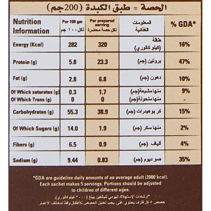 MAGGI Alexandrian Liver Mix Spice Seasoning 12 Packماجى خلطة الكبدة الاسكندرانى5