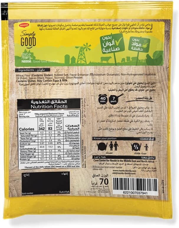 Maggi Cheesy Bechamel Sauce Mix 12 Packs 70 gm Halal ماجى خلطة البشاميل بالجبنة9