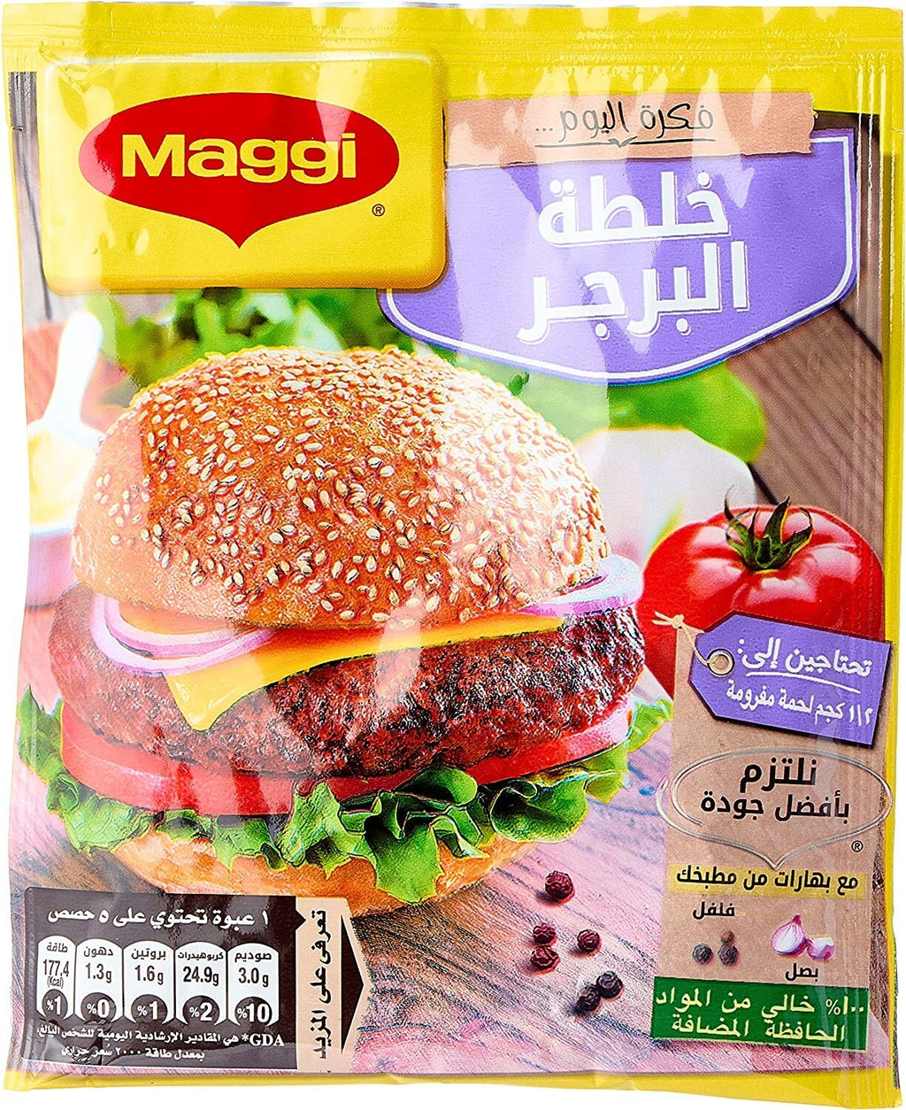 MAGGI Burger Mix Spices Seasoning Herbs For Meat Burger 12 Pcs ماجى خلطة البرجر3