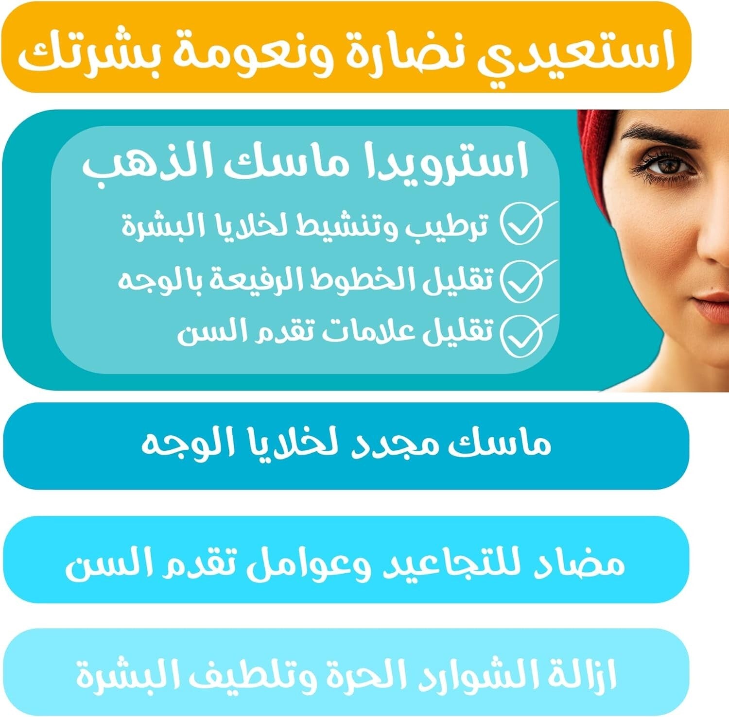 Astroida Hyaluronic Acid Collagen Anti Wrinkles Facial Mask With Gold& Caffeine7